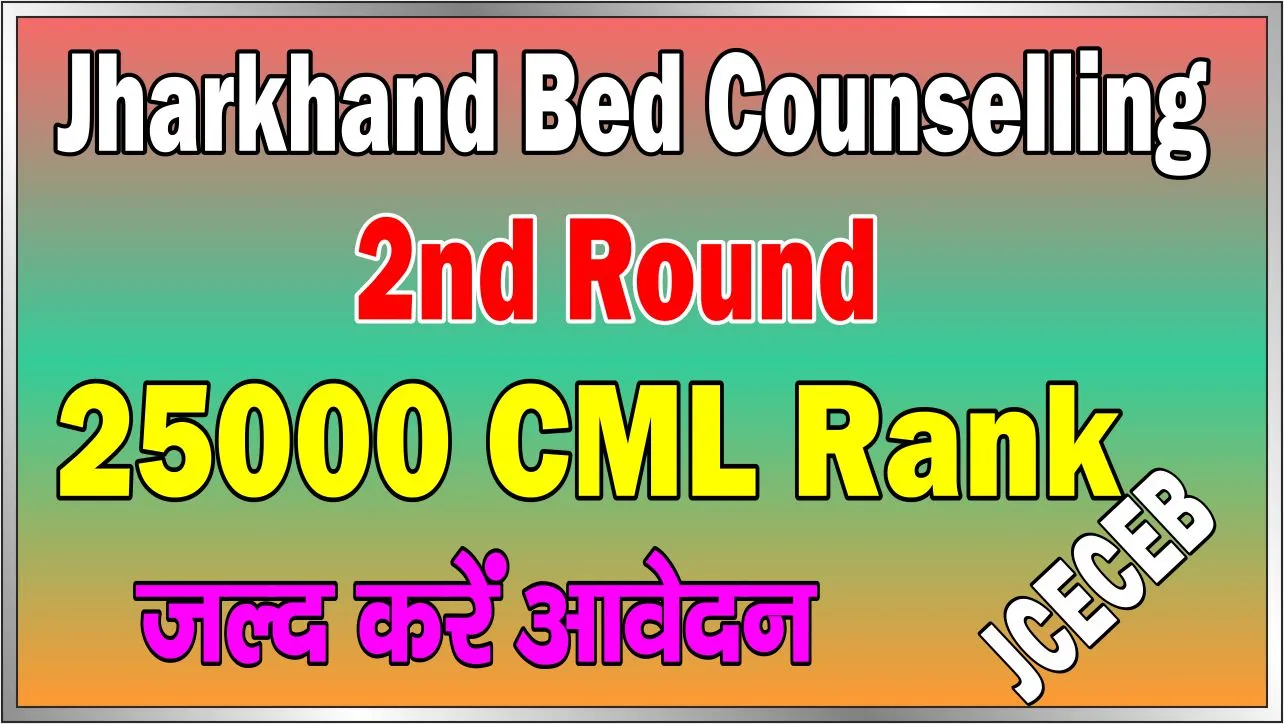 Jharkhand Bed 2nd Round Counselling